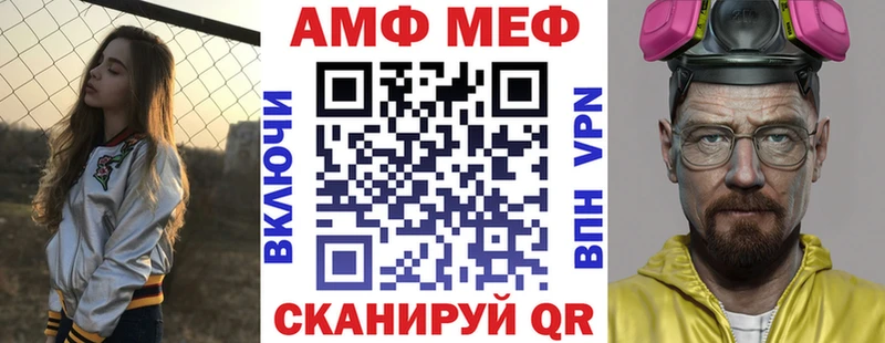 АМФ Розовый  Купить где  Волгореченск 