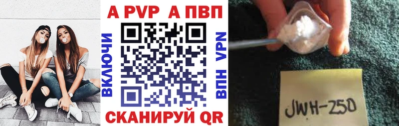 Купить  Волгореченск  A-PVP Crystall 