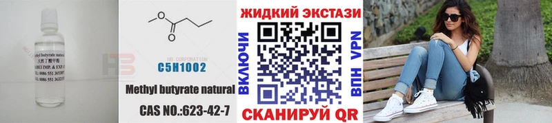 Купить  Волгореченск  БУТИРАТ оксибутират 