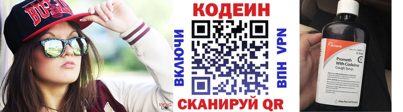 Кодеиновый сироп Lean Purple Drank  Купить  Волгореченск 
