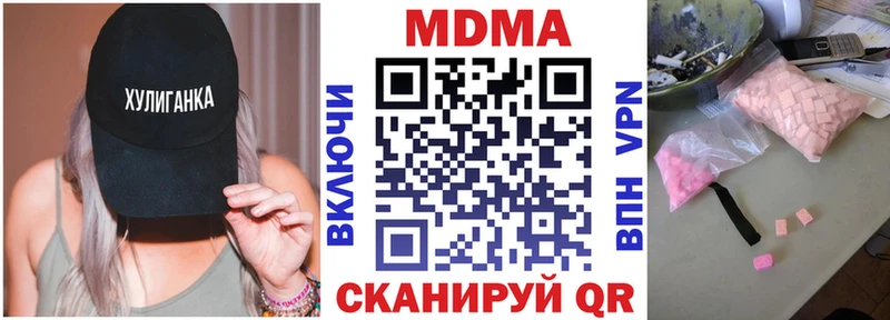 Купить закладки  Волгореченск  MDMA кристаллы 