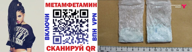 Метамфетамин мет  Купить закладки  Волгореченск 